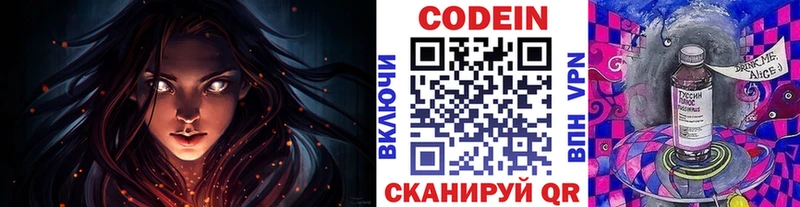 Codein Purple Drank Электросталь