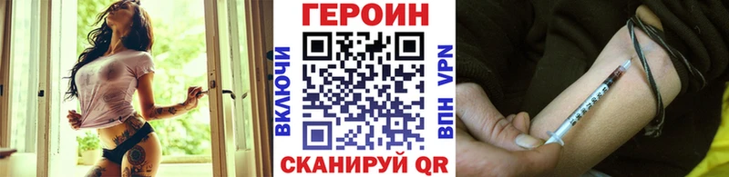 ГЕРОИН гречка Электросталь