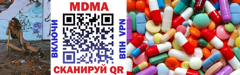 МДМА молли где можно купить Электросталь