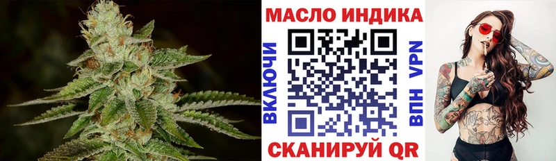 даркнет официальный сайт  Электросталь  ТГК концентрат  где купить наркоту 